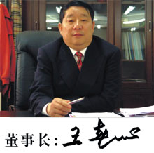 國(guó)棟集團(tuán)